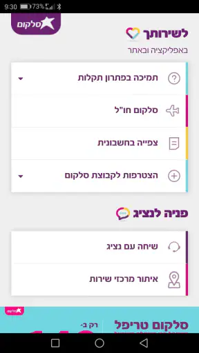 DialMyApp screenshot
