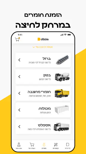 dibble: חנות חומרי בניין screenshot