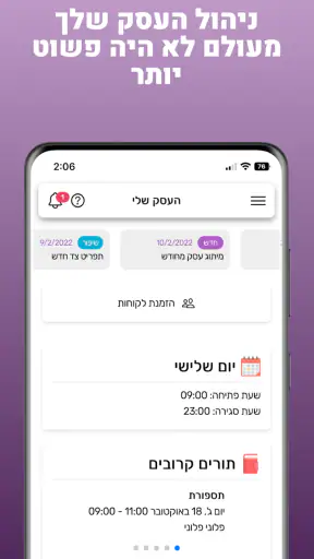 Dibs - זימון תורים וניהול עסקי screenshot