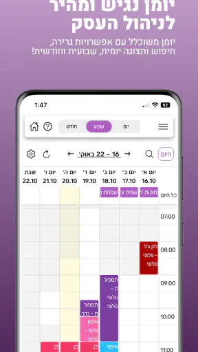Dibs - זימון תורים וניהול עסקי screenshot