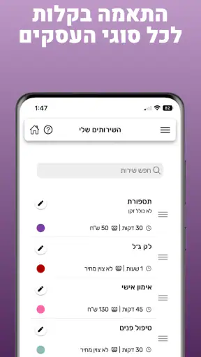 Dibs - זימון תורים וניהול עסקי screenshot