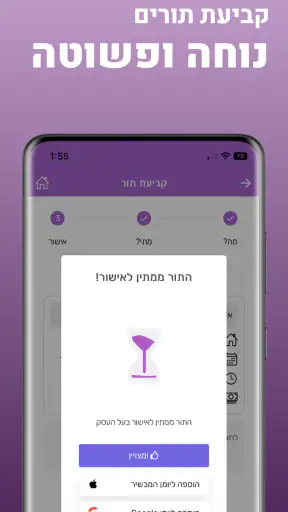 Dibs - זימון תורים וניהול עסקי screenshot