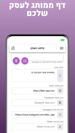 Dibs - זימון תורים וניהול עסקי screenshot
