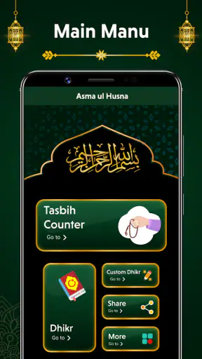 Digital Tasbeeh Dhikr Counter screenshot