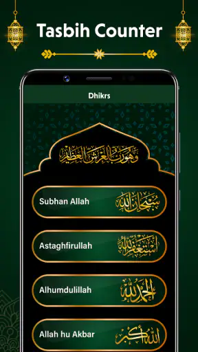 Digital Tasbeeh Dhikr Counter screenshot