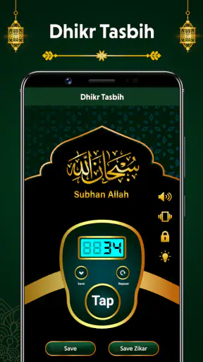 Digital Tasbeeh Dhikr Counter screenshot