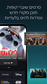 Disney+ screenshot