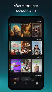 Disney+ screenshot