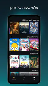 Disney+ screenshot