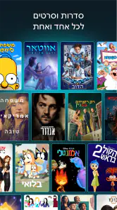 Disney+ screenshot