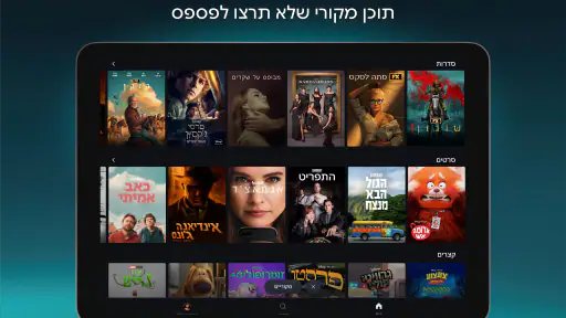 Disney+ screenshot