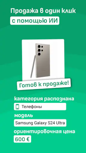 Doska.tv. Доска объявлений screenshot