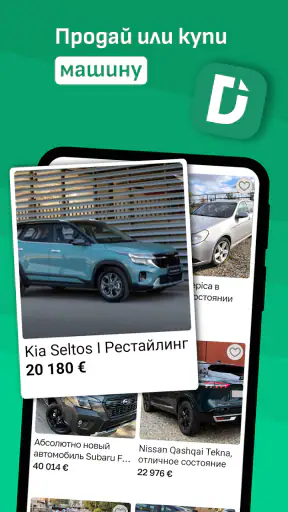 Doska.tv. Доска объявлений screenshot