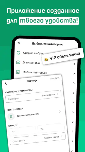Doska.tv. Доска объявлений screenshot