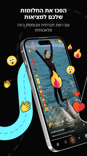 Dreemz - דרימז screenshot