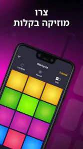 Drum Pad Machine - יוצר מוזיקה screenshot