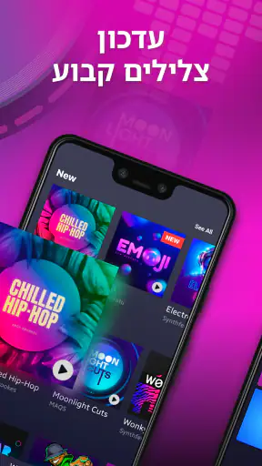 Drum Pad Machine - יוצר מוזיקה screenshot