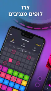 Drum Pad Machine - יוצר מוזיקה screenshot