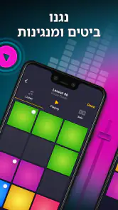 Drum Pad Machine - יוצר מוזיקה screenshot