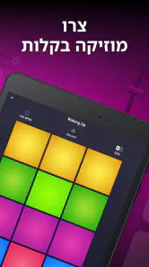 Drum Pad Machine - יוצר מוזיקה screenshot