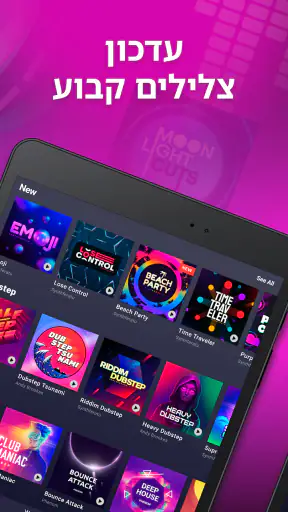 Drum Pad Machine - יוצר מוזיקה screenshot