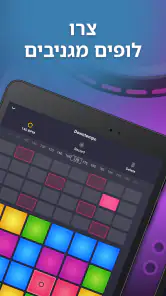 Drum Pad Machine - יוצר מוזיקה screenshot