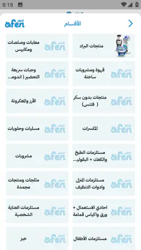 Efen screenshot