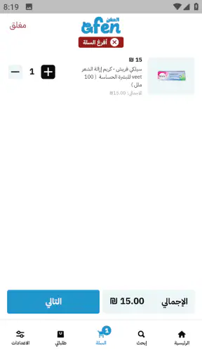 Efen screenshot