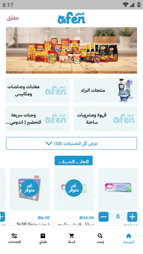 Efen screenshot