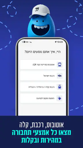 Egg: תחבורה ציבורית בזמן אמת screenshot
