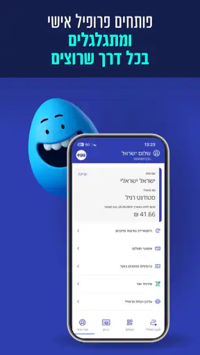 Egg: תחבורה ציבורית בזמן אמת screenshot