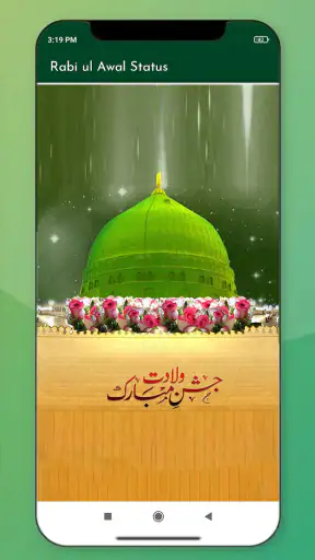 Eid Milad un Nabi Status 2024 screenshot