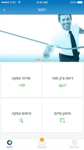 ERN Mobile screenshot