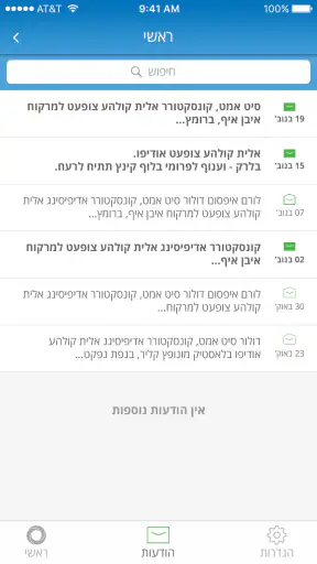 ERN Mobile screenshot