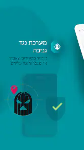 ESET Mobile Security Antivirus screenshot