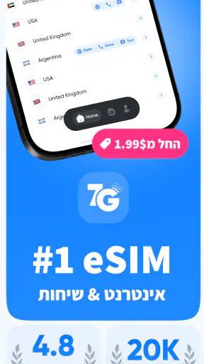 eSIM 7G:אינטרנט,שיחות לחו״ל screenshot
