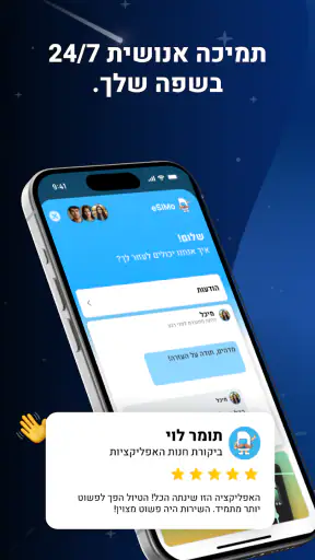 eSIM: eSIMo ושיחות לחו״ל screenshot
