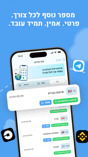 eSIM: eSIMo ושיחות לחו״ל screenshot