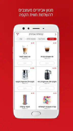 Espresso Club - אספרסו קלאב screenshot