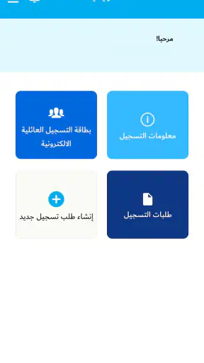 eUNRWA screenshot