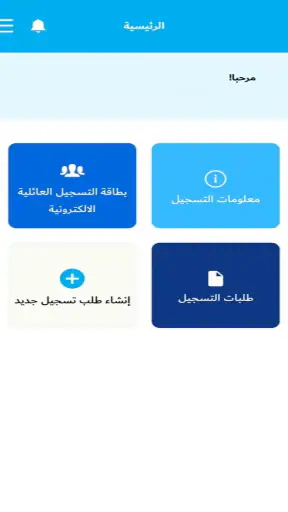 eUNRWA screenshot
