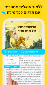 EWA: לימוד השפה האנגלית screenshot