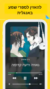 EWA: לימוד השפה האנגלית screenshot