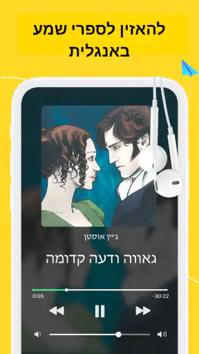 EWA: לימוד השפה האנגלית screenshot