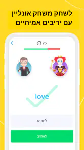 EWA: לימוד השפה האנגלית screenshot