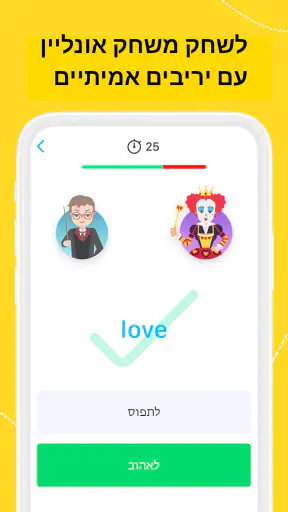 EWA: לימוד השפה האנגלית screenshot