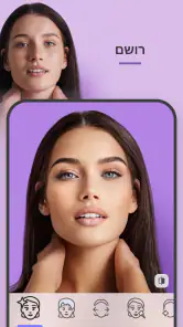 FaceApp: עורך פנים screenshot