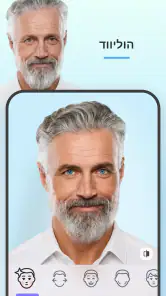 FaceApp: עורך פנים screenshot