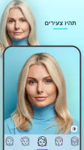 FaceApp: עורך פנים screenshot