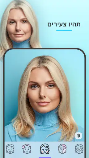 FaceApp: עורך פנים screenshot